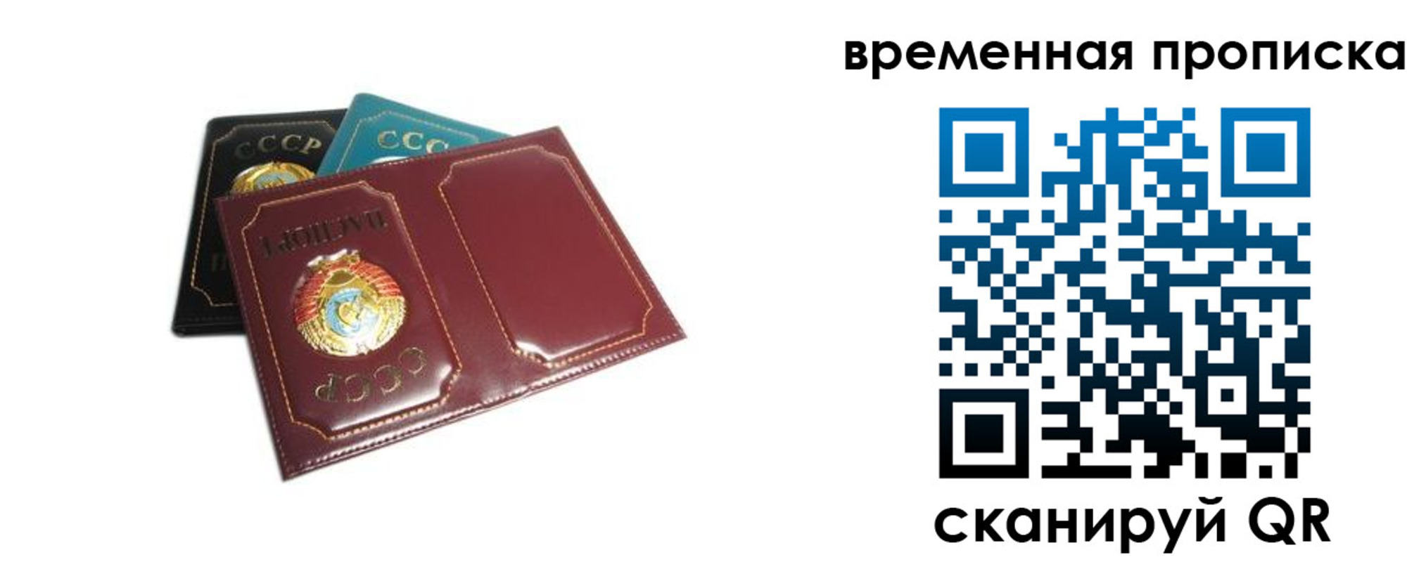 прописка 2025 в Белоярске