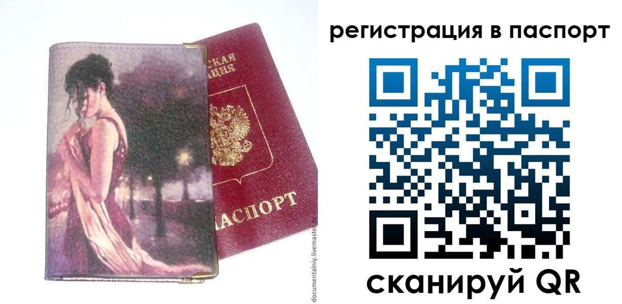 временная регистрация госуслуги в Белоярске