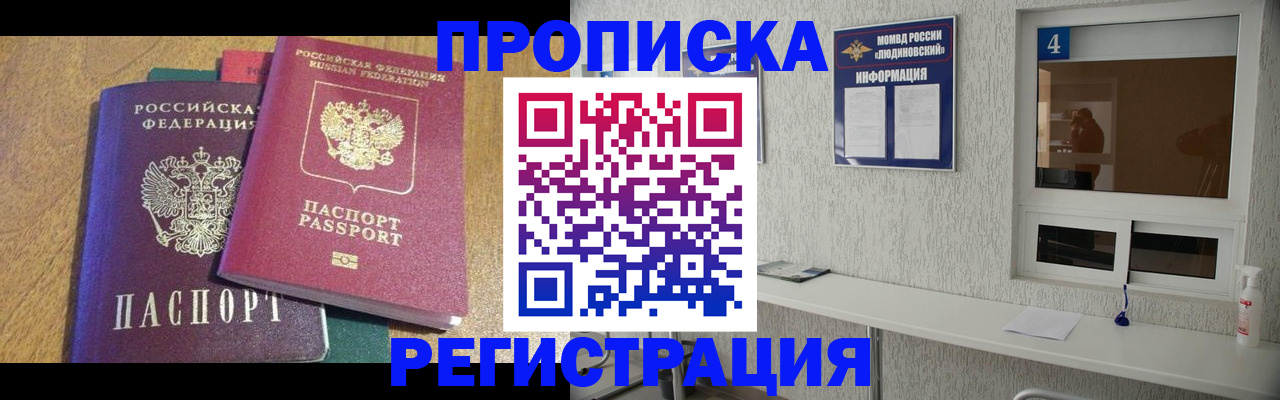 временная регистрация адрес в Белоярске