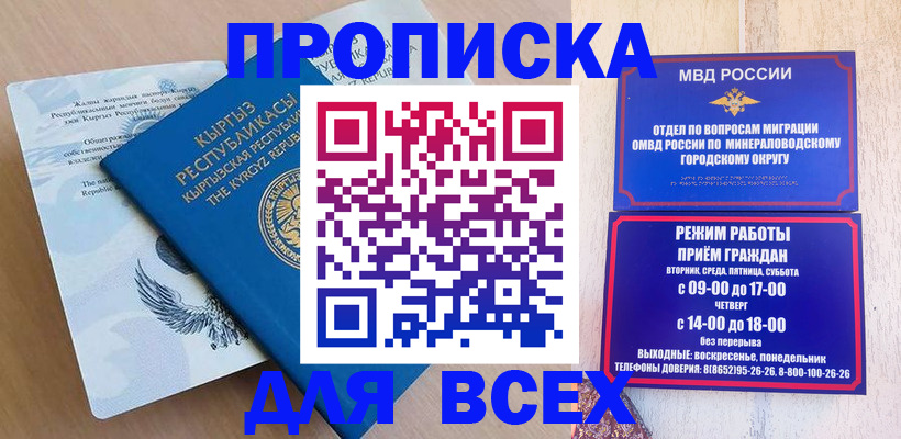 временная регистрация поиск в Белоярске