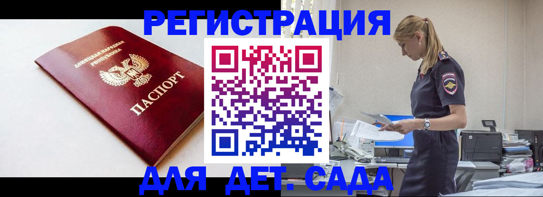 временная регистрация в Белоярске