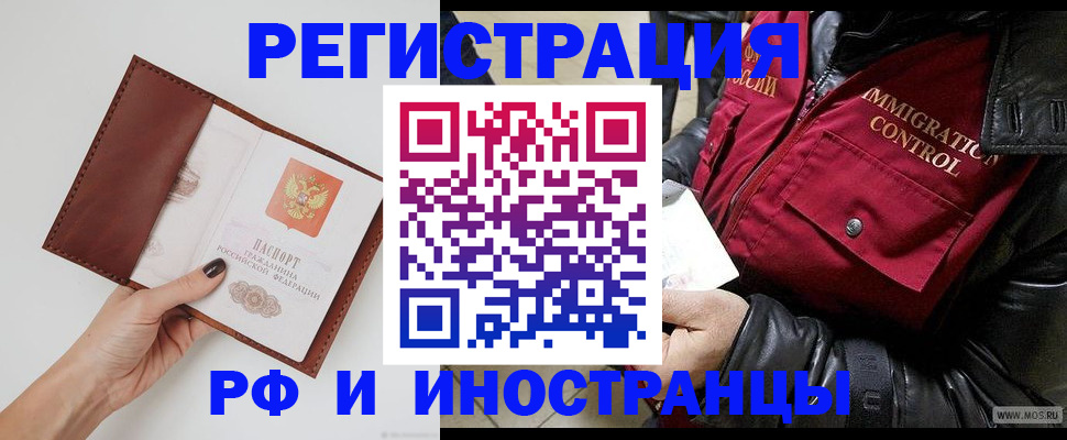 временная регистрация поиск в Белоярске