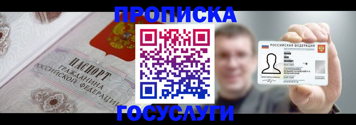 временная регистрация надежно в Белоярске