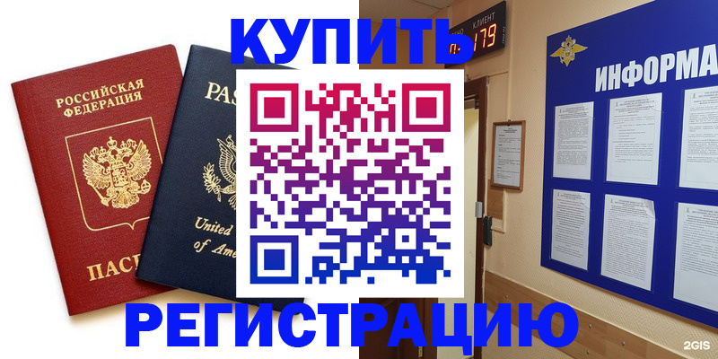 регистрация в Белоярске