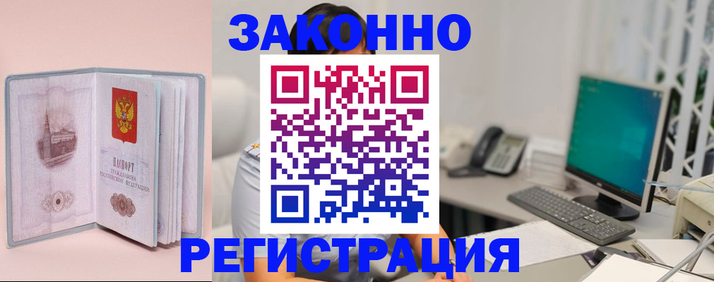 временная регистрация в квартире в Белоярске