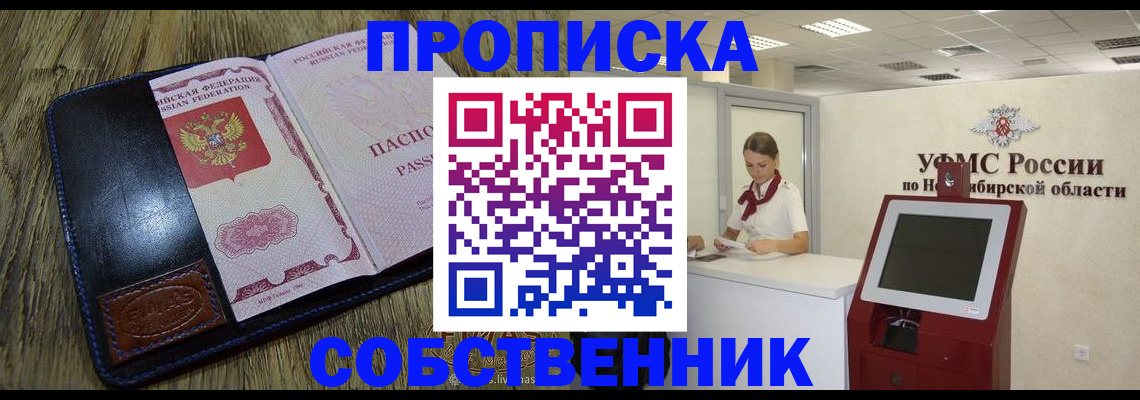 прописка гарантия в Белоярске