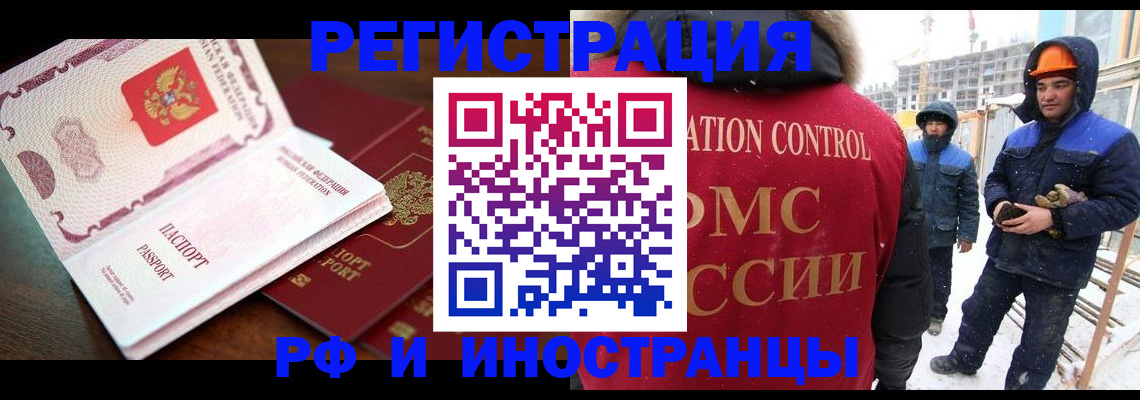 прописка регистрация в Белоярске