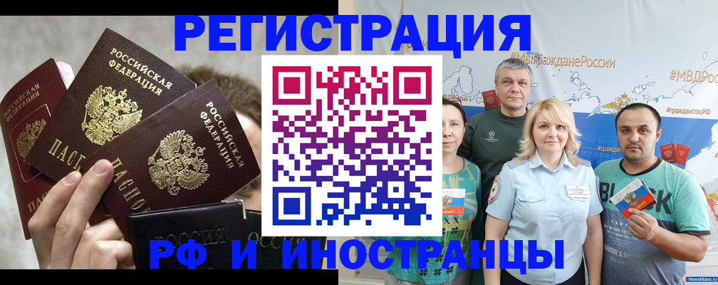 временная прописка в Белоярске