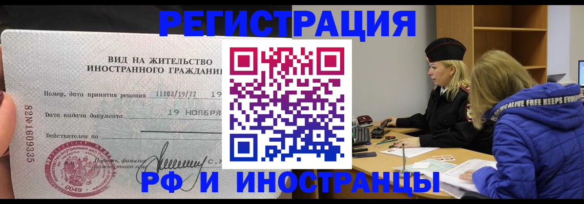 регистрация в Белоярске